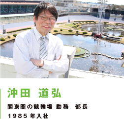 沖田 道弘